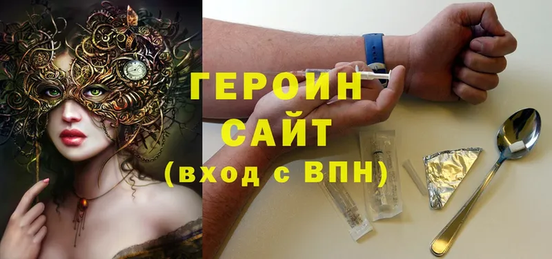 mega маркетплейс  где купить   Заинск  ГЕРОИН Heroin 