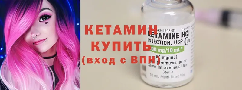 купить  цена  omg маркетплейс  Кетамин ketamine  Заинск 