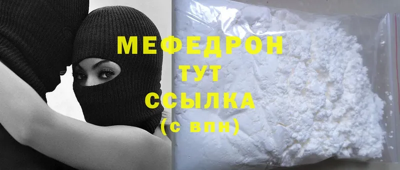 mega зеркало  Заинск  Мефедрон mephedrone 